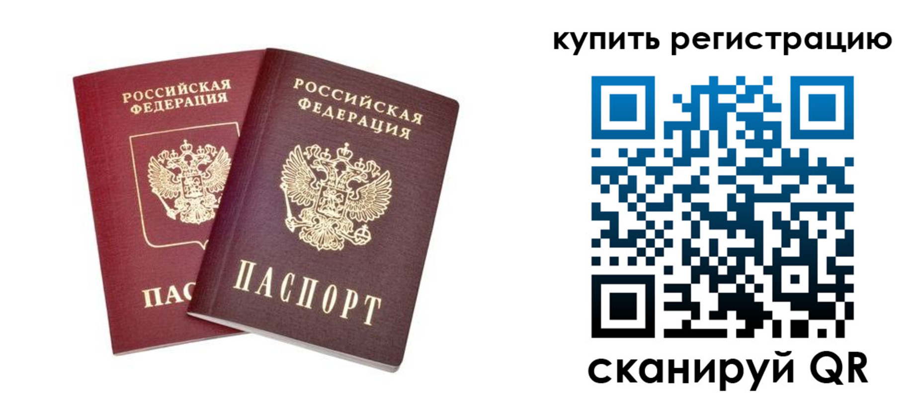 прописка для военкомата в Сухиничи