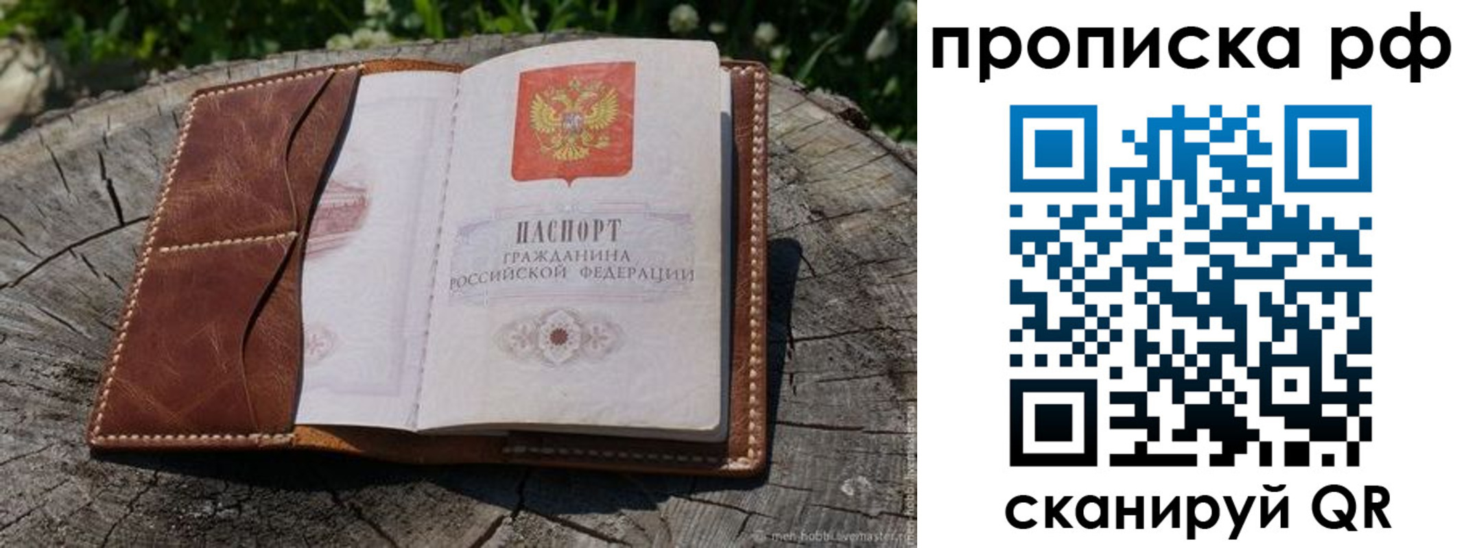 временная регистрация гарантия в Сухиничи
