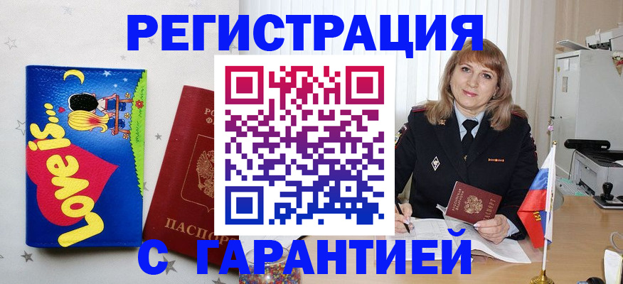 временная регистрация в квартире в Сухиничи