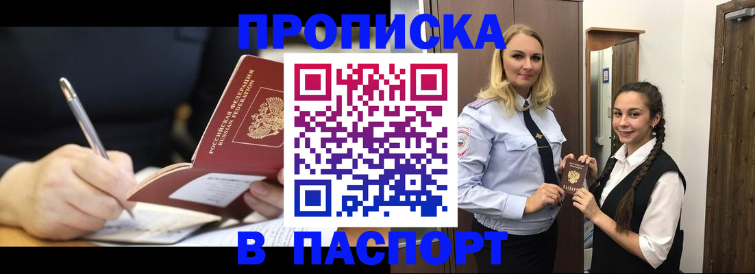временная регистрация в Сухиничи