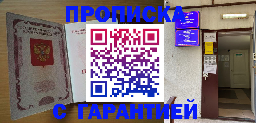 прописка иностранных граждан в Сухиничи