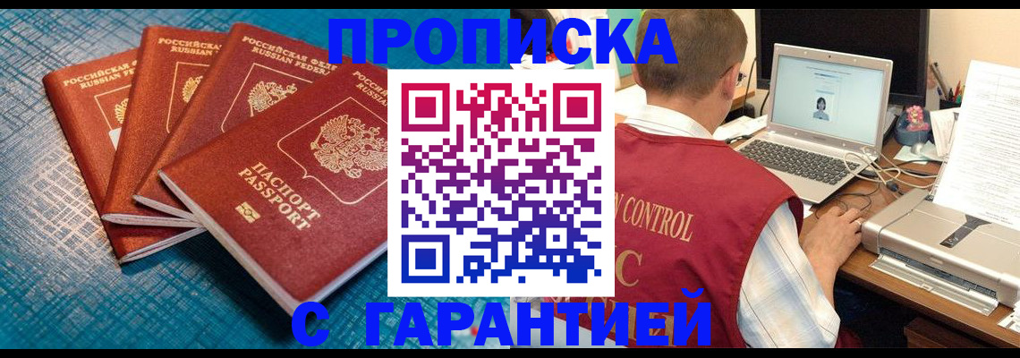 прописка иностранных граждан в Сухиничи