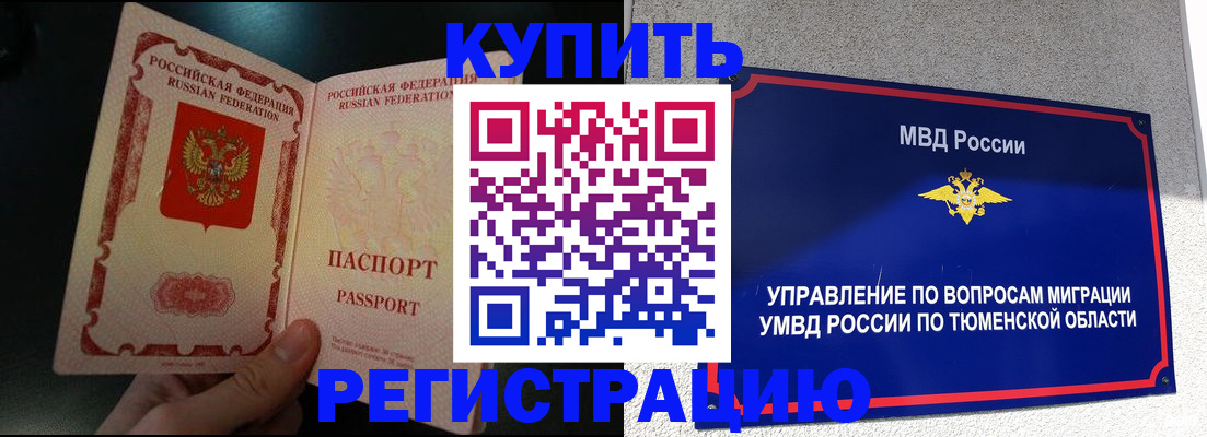 временная регистрация 2025 в Сухиничи